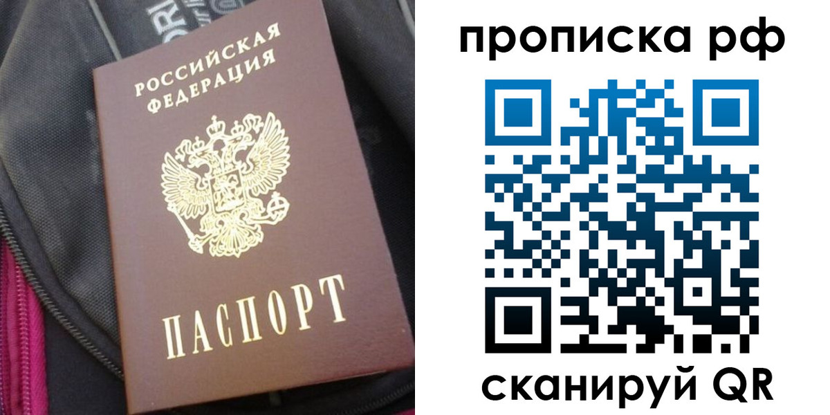 прописка поиск в Пензенской области