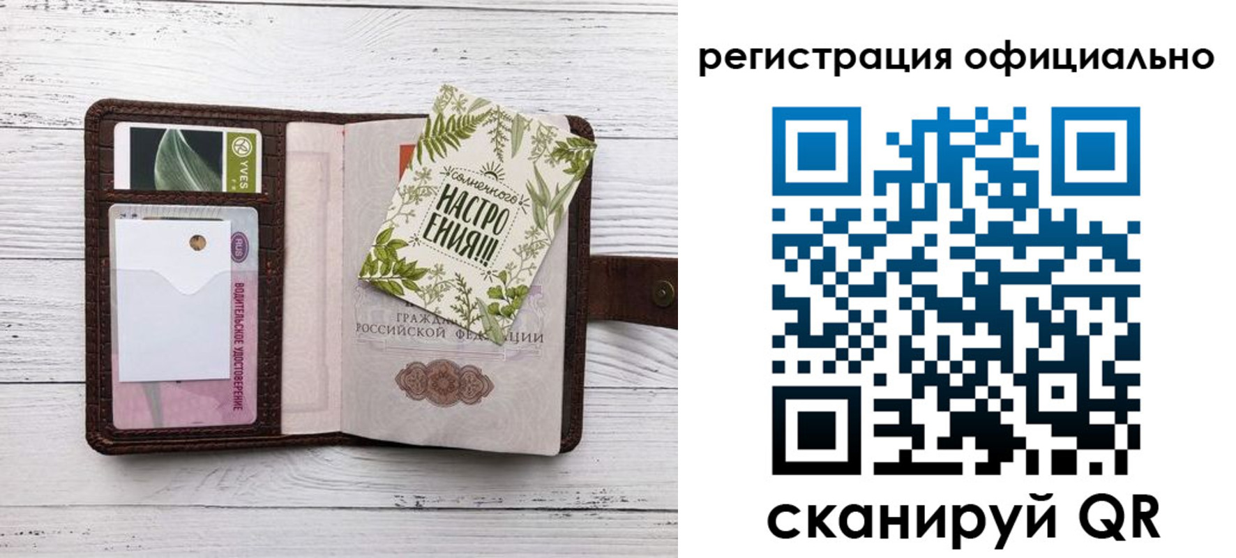 прописка законно в Пензенской области
