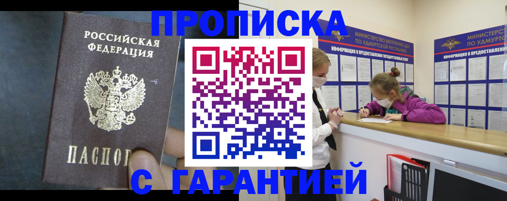 временная регистрация поиск в Пензенской области