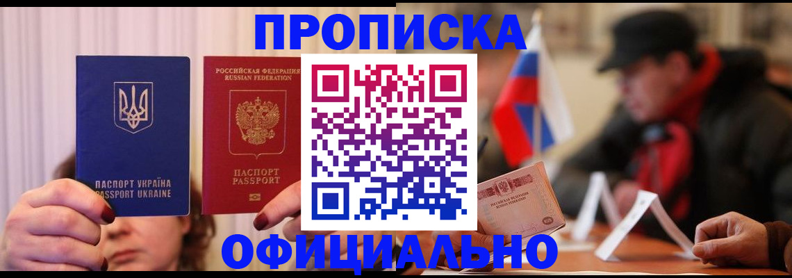 прописка иностранных граждан в Пензенской области
