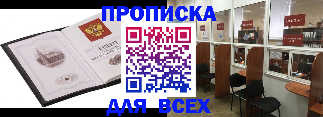 временная регистрация в квартире в Пензенской области