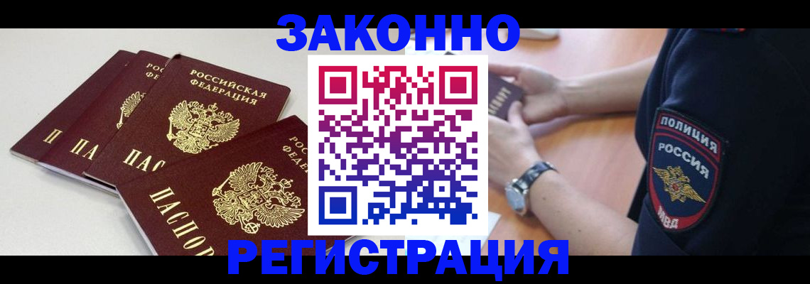 миграционный учет в Пензенской области