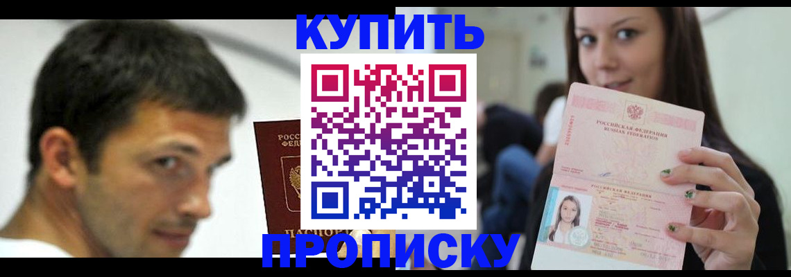 временная регистрация надежно в Пензенской области