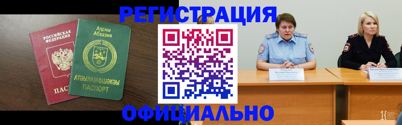 временная регистрация в Пензенской области