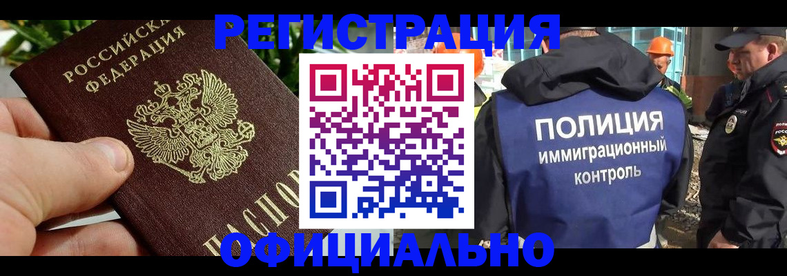 прописка ребенка в Пензенской области