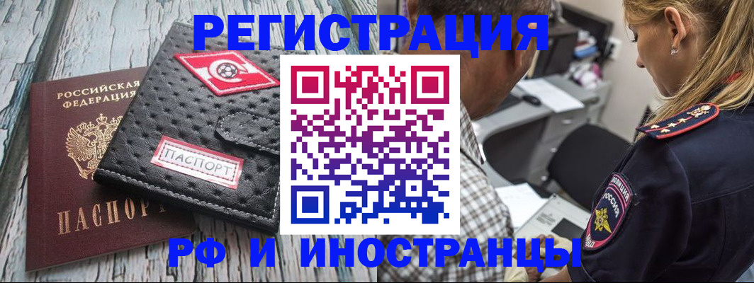 прописка паспорт в Пензенской области